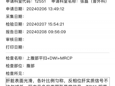 胆囊结石无痛感转胆囊癌