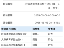 2025年5月，家人腺病毒感染了，发高烧，停更一个月。