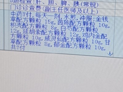 胆囊结石与息肉中医药方