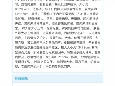 胆囊病友案例：胆囊息肉消失4N