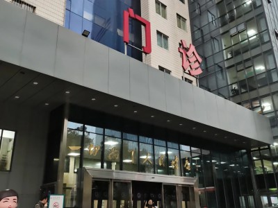 2024年4月，防范于未然，体检真的很重要。