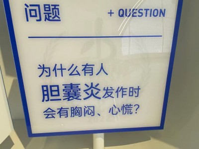 为什么胆囊炎会胸闷等反应？