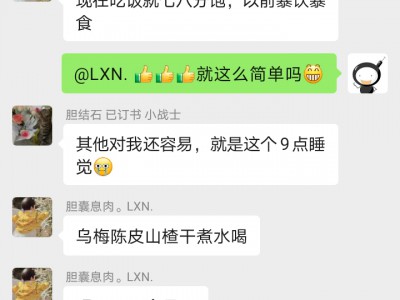 胆囊病友案例：胆囊息肉消失5N