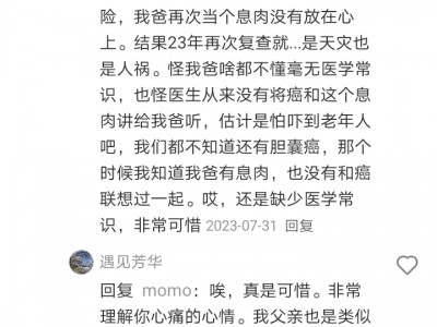 胆囊息肉有血流漏诊变胆囊癌