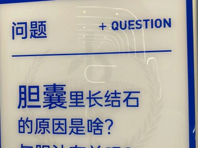 胆囊里长结石的原因是什么？与胆汁有关吗？