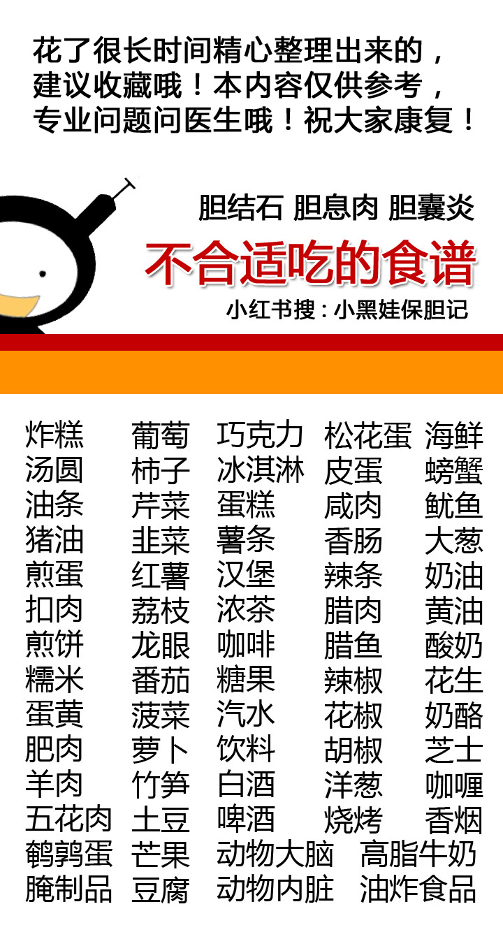 胆结石食谱大全2.jpg